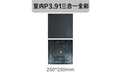 室內led顯示屏幾種常見的設計方案