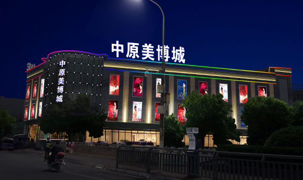 南京LED照明，南京LED標(biāo)識(shí)，led顯示屏設(shè)計(jì)，照明亮化工程