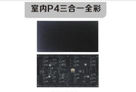 全彩LED顯示屏拖影是怎么一回事？